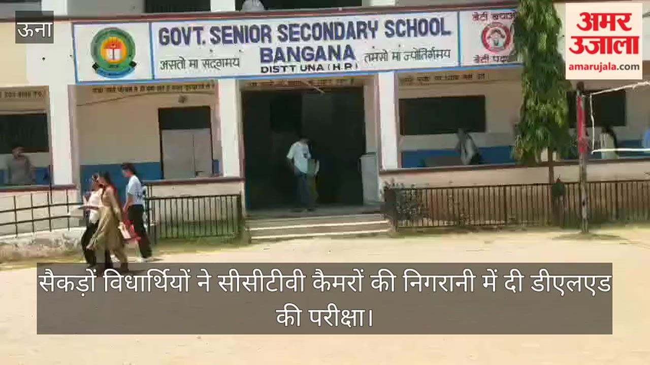 Una: Hundreds of students took the D.El.Ed. exam under CCTV surveillance.