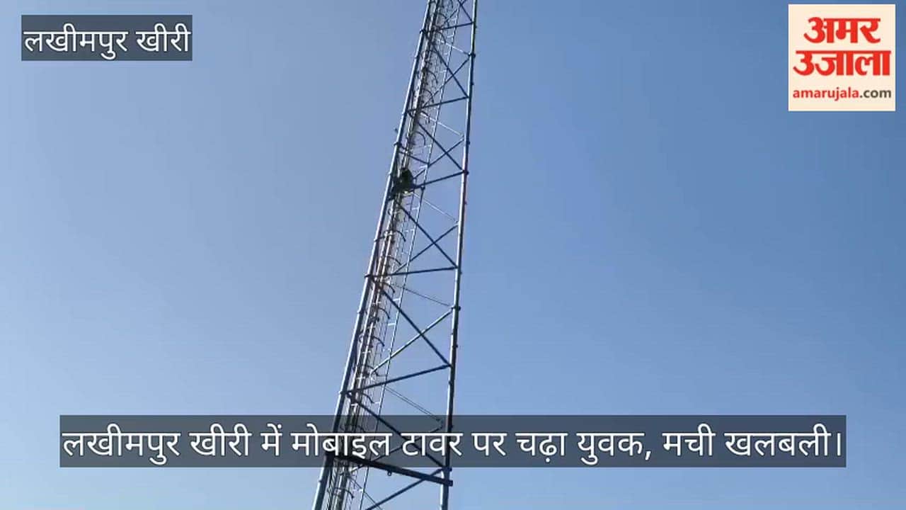 Youth climbs mobile tower in Lakhimpur Kheri; stirs up a commotion.