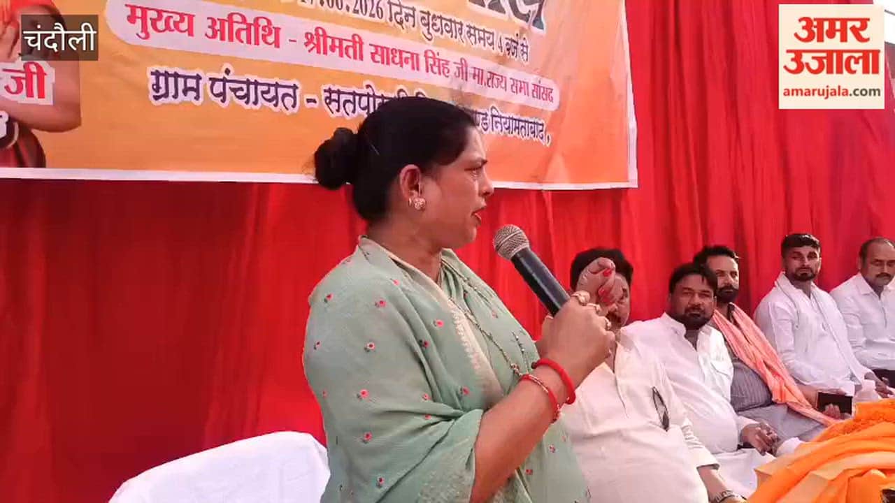 Information about schemes provided Jan Chaupal MP Sadhana Singh inaugurated event
