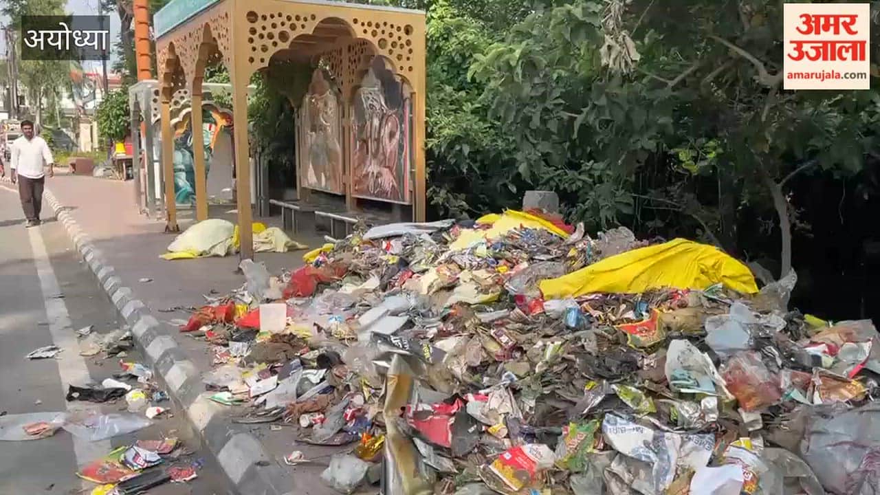 हे राम ! ये कैसी सफाई---