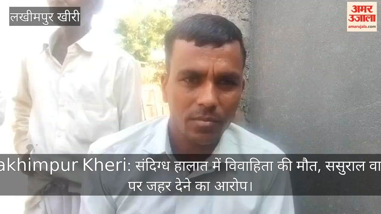 Married woman dies under suspicious circumstances; in-laws accused of poisoning her Lakhimpur Kheri