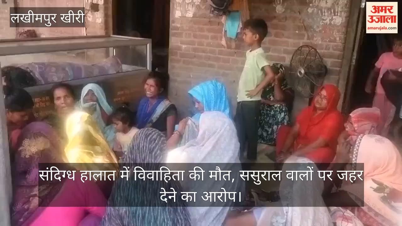 Married woman dies under suspicious circumstances; in-laws accused of poisoning her Lakhimpur Kheri