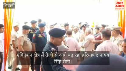 The Chief Minister inaugurated the newly constructed hangar at the Bhiwani airstrip.