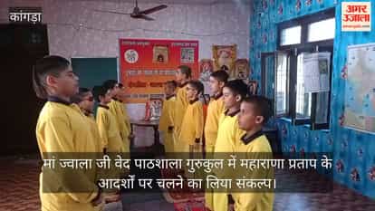 Pledge taken at the maa jawala Veda Pathshala Gurukul to follow the ideals of Maharana Pratap.