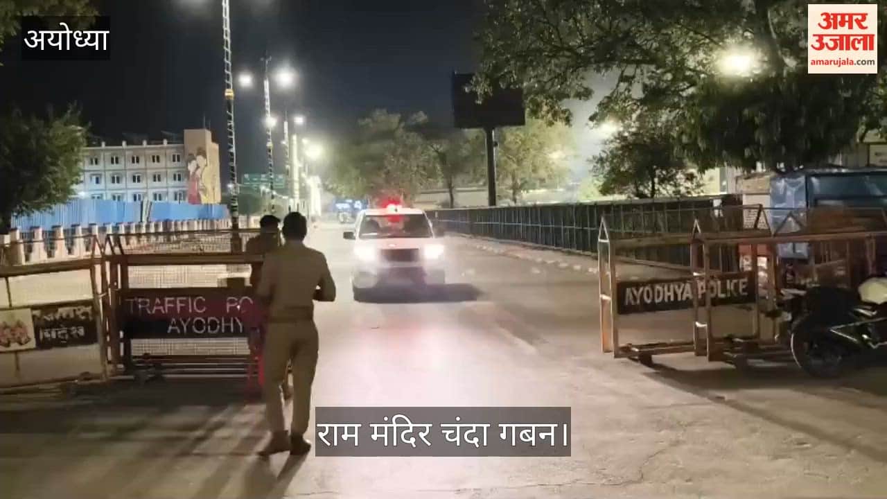 अयोध्या: करीब साढ़े सात घंटे चली राम मंदिर में जांच, 15 दिन में सौंपी जाएगी रिपोर्ट