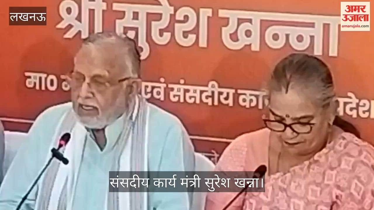 Video: संसदीय कार्य मंत्री सुरेश खन्ना बोले- 12 साल में बदली देश की तस्वीर, शायरी के अंदाज में गिनाईं उपलब्धियां