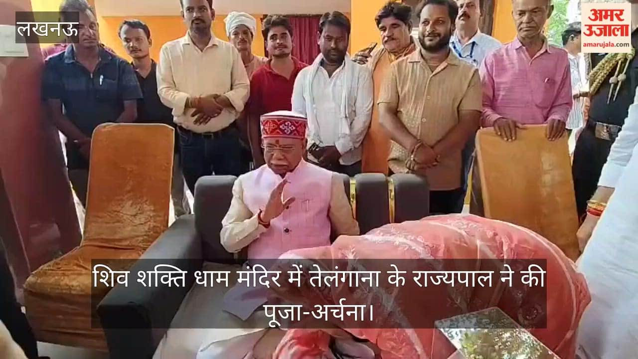 Video: शिव शक्ति धाम मंदिर में तेलंगाना के राज्यपाल ने की पूजा-अर्चना