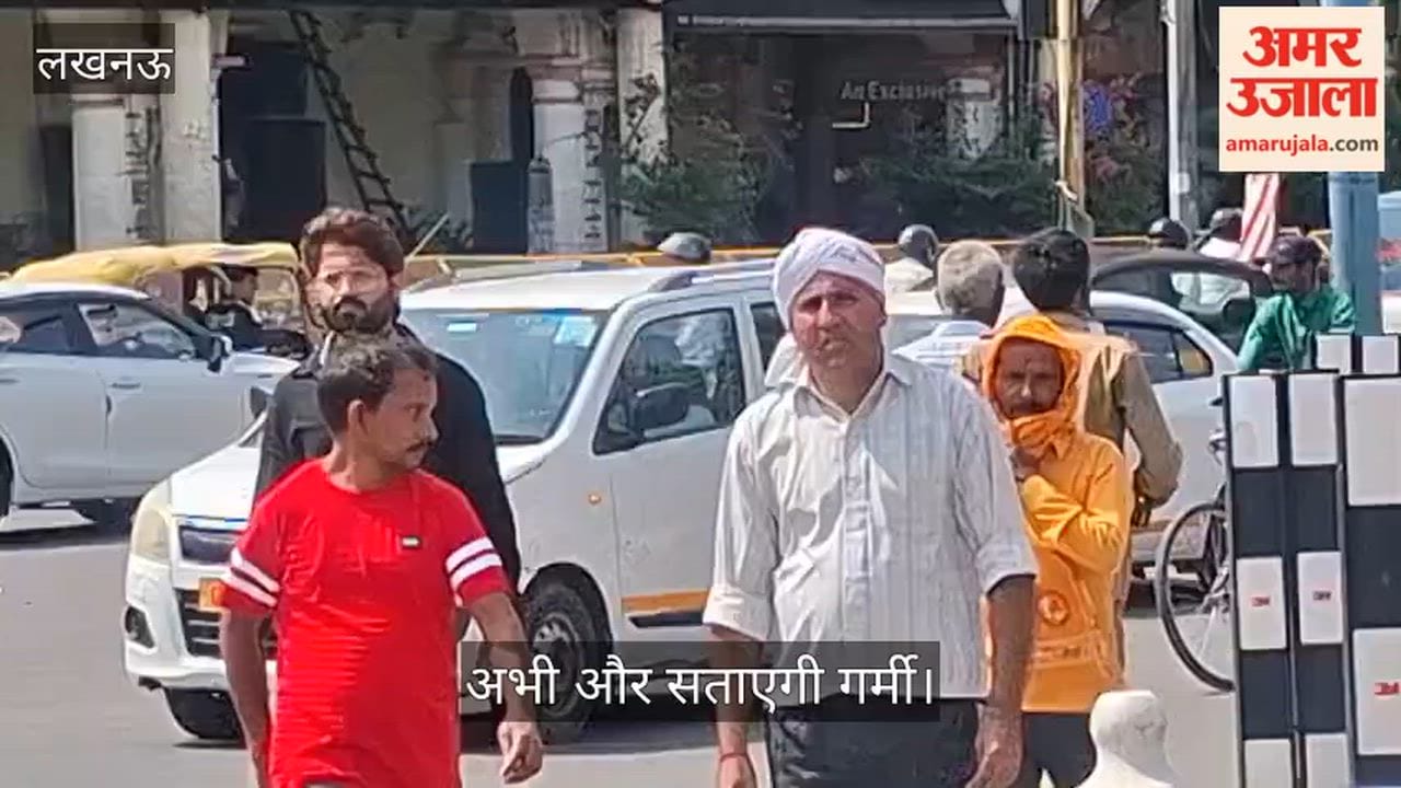 Video: अभी और सताएगी गर्मी, उमस से बेहाल लोग; दिन में छाता लेकर निकले लोग