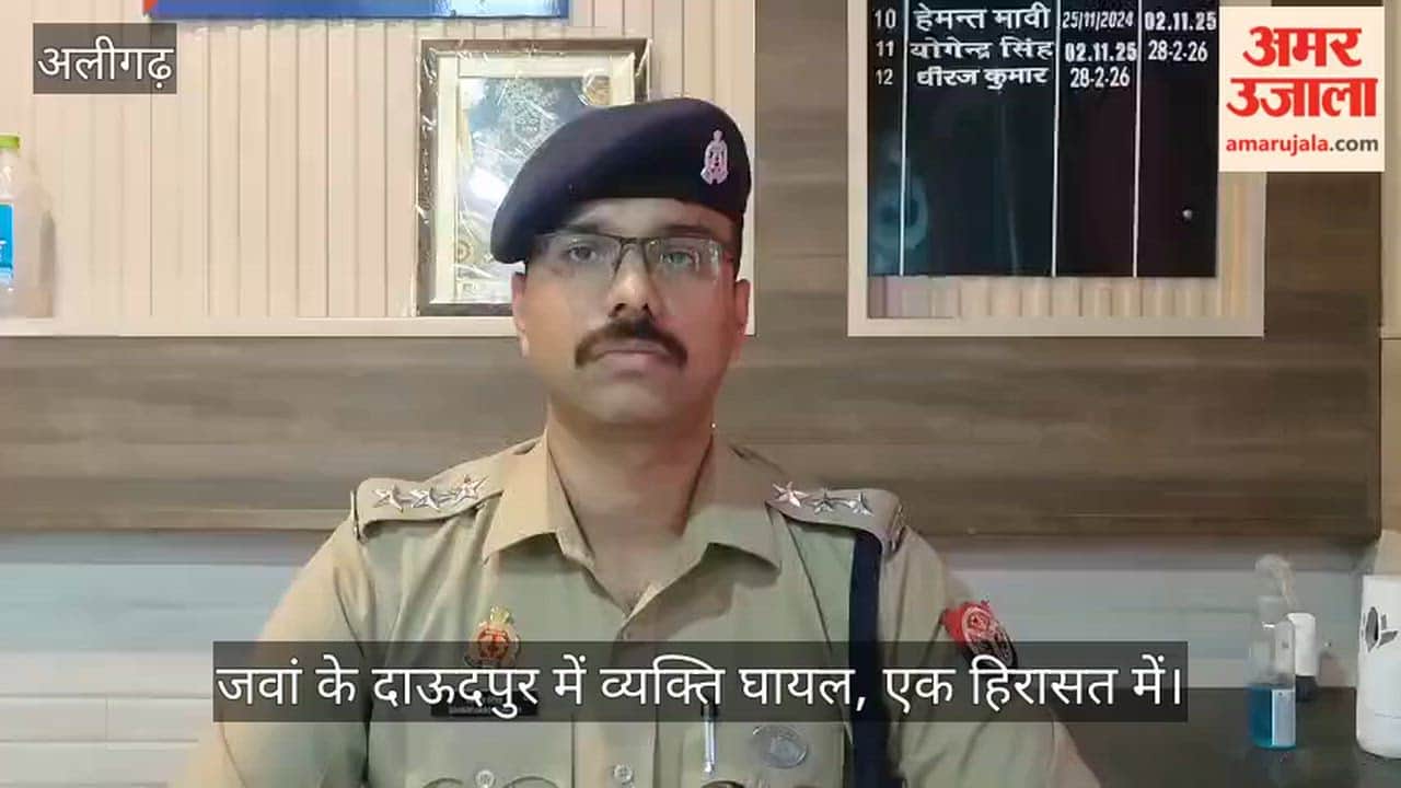 जवां के दाऊदपुर में व्यक्ति घायल, एक हिरासत में
