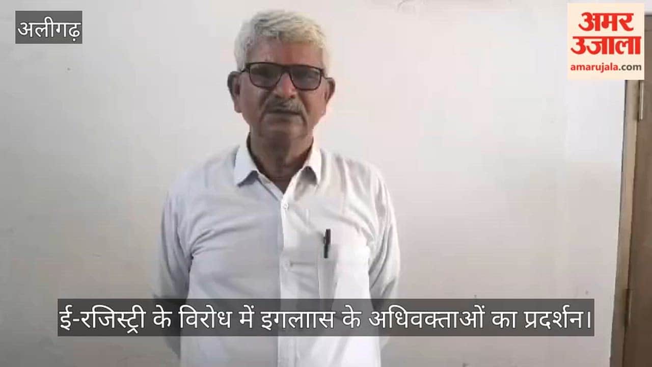 ई-रजिस्ट्री के विरोध में इगलाास के अधिवक्ताओं का प्रदर्शन