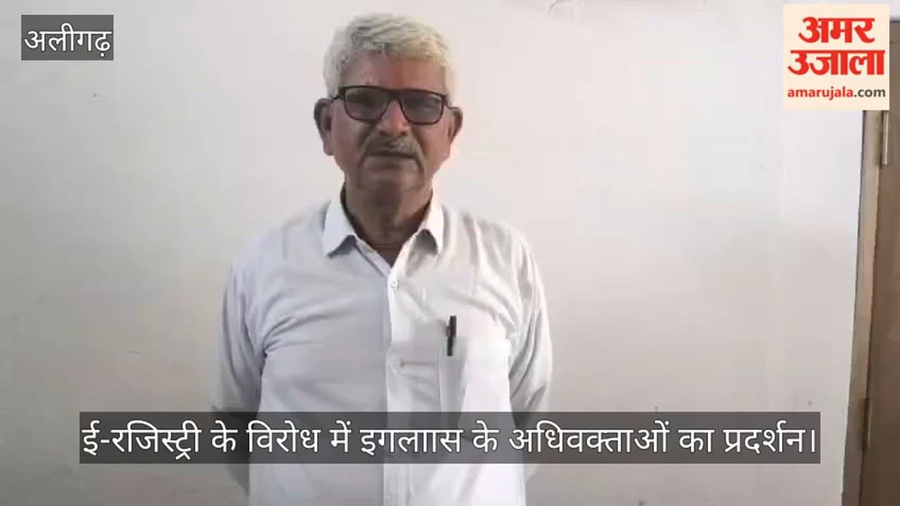 ई-रजिस्ट्री के विरोध में इगलाास के अधिवक्ताओं का प्रदर्शन