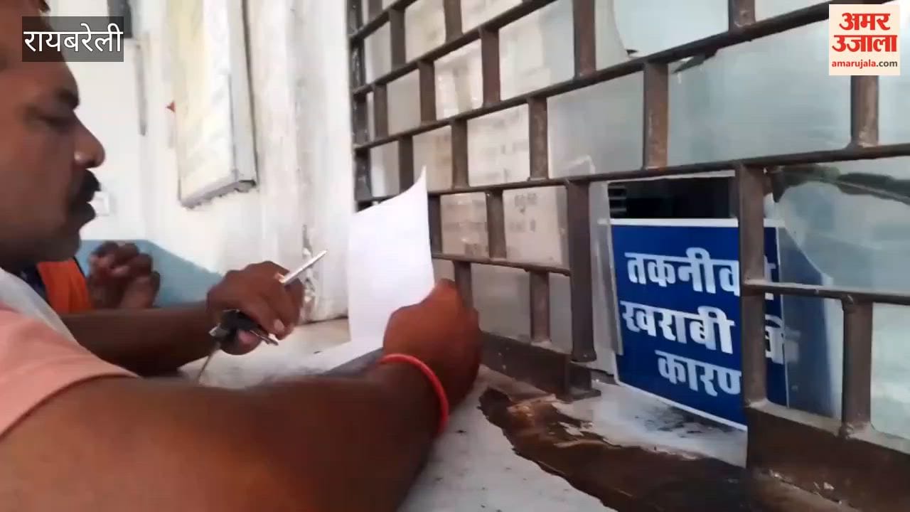 रायबरेली में लालगंज रेलवे स्टेशन के टिकट आरक्षण काउंटर का सर्वर ठप, मायूस लौटे यात्री
