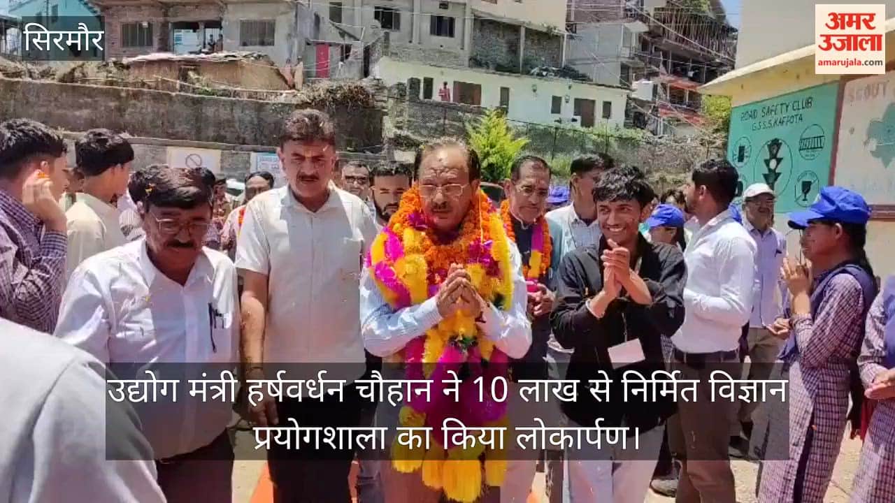 Sirmaur: Industries Minister Harshwardhan Chauhan inaugurated a science laboratory built at a cost of 10 lakh.