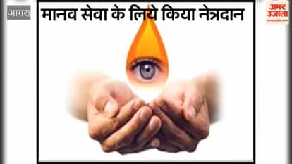 Eye donation will bring sight to four visually impaired people