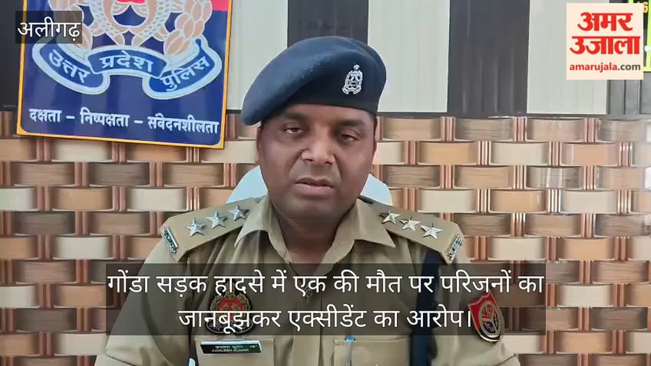 गोंडा सड़क हादसे में एक की मौत पर परिजनों का जानबूझकर एक्सीडेंट का आरोप
