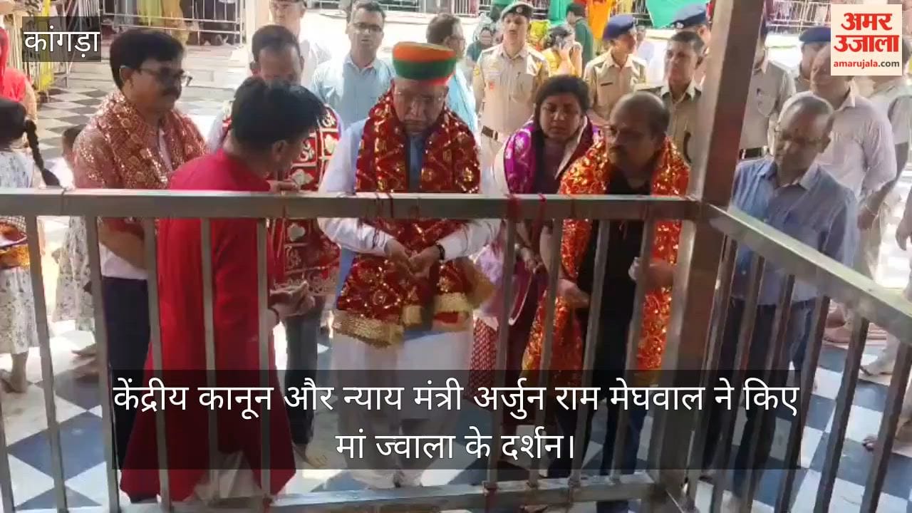 Union Minister of Law and Justice Arjun Ram Meghwal paid obeisance to Goddess Jwala.