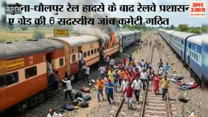 Committee constituted to investigate Morena train accident
