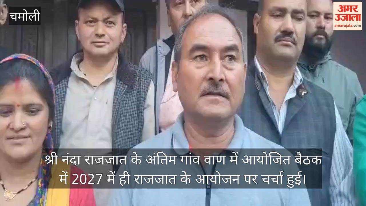 Meeting held in Wan village; consensus reached to hold Nanda Raj Jat in 2027 Chamoli