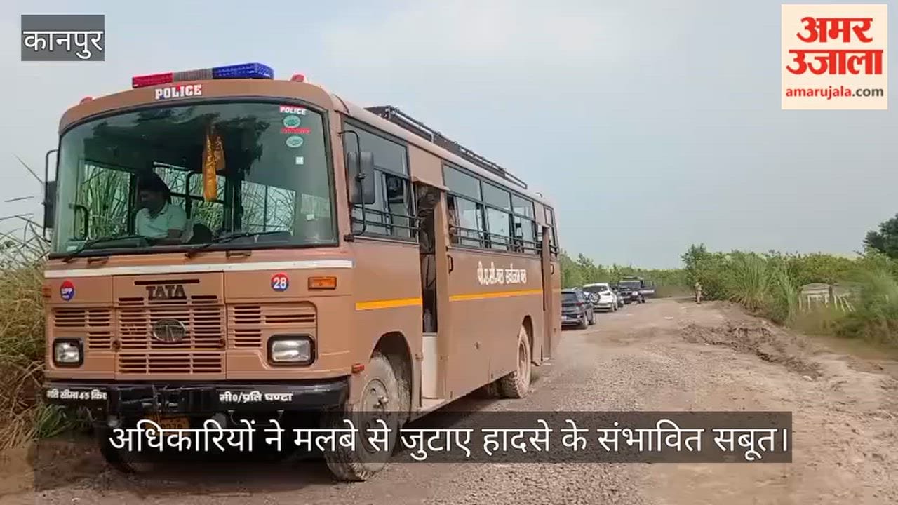 Kanpur plane crash: Officials examining wreckage; PAC deployed at the site