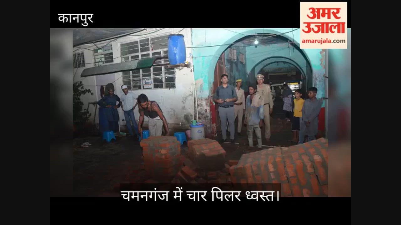 Illegal construction on enemy property in Chamanganj demolished; four pillars brought down.