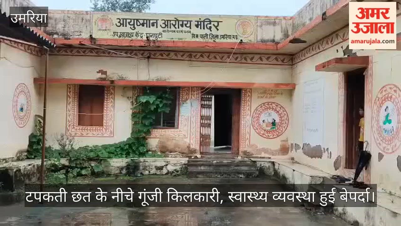 Childbirth Amid Waterlogged Rooms Exposes Poor Health Facilities in Ghughuti