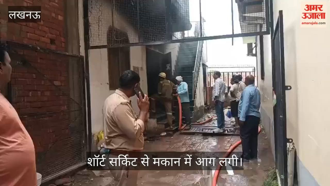VIDEO: बाबू विहार कॉलोनी में शॉर्ट सर्किट से मकान में आग लगी