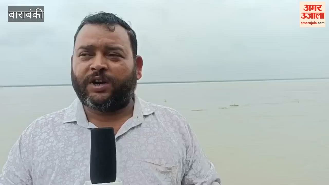 बाराबंकी में सरयू के कटान से खतरे में केदारीपुर गांव, 200 बीघे फसल नदी में समाई