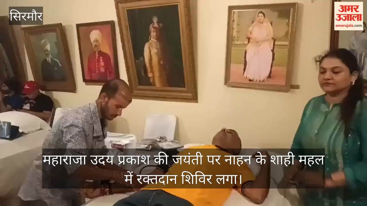 sirmaur maharaja uday prakash jayanti blood donation camp nahan