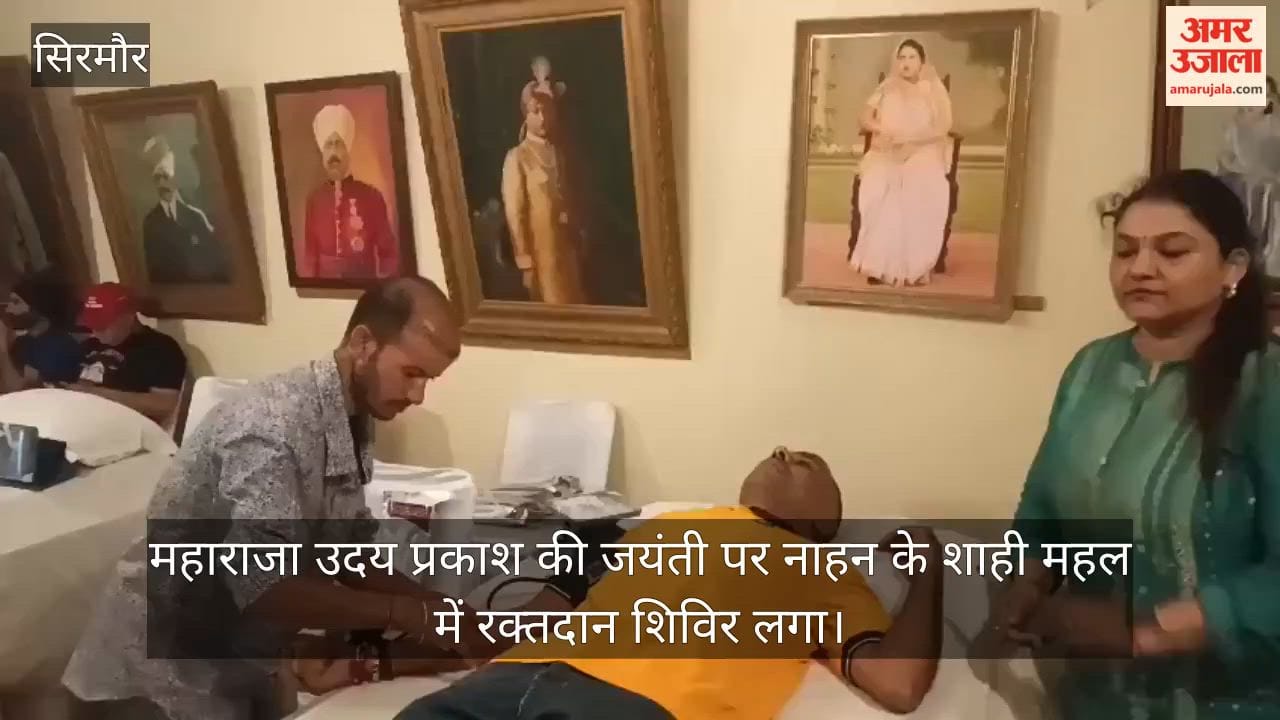 sirmaur maharaja uday prakash jayanti blood donation camp nahan