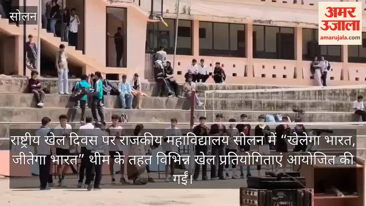 solan college national sports day sports competition