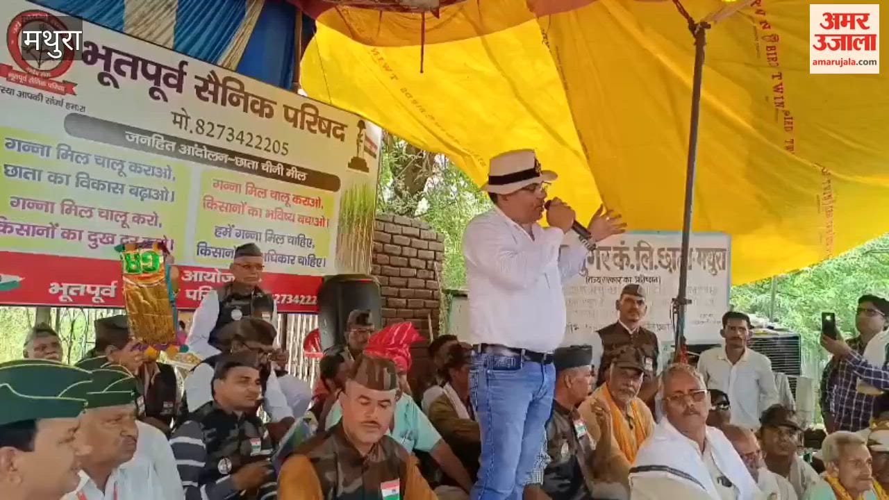 Ex-servicemen of Aligarh support Chhata Sugar Mill movement