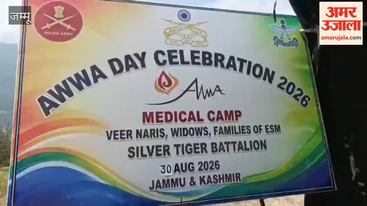 Assam Rifles Organises AWWA Day 2026 Programme in Doda