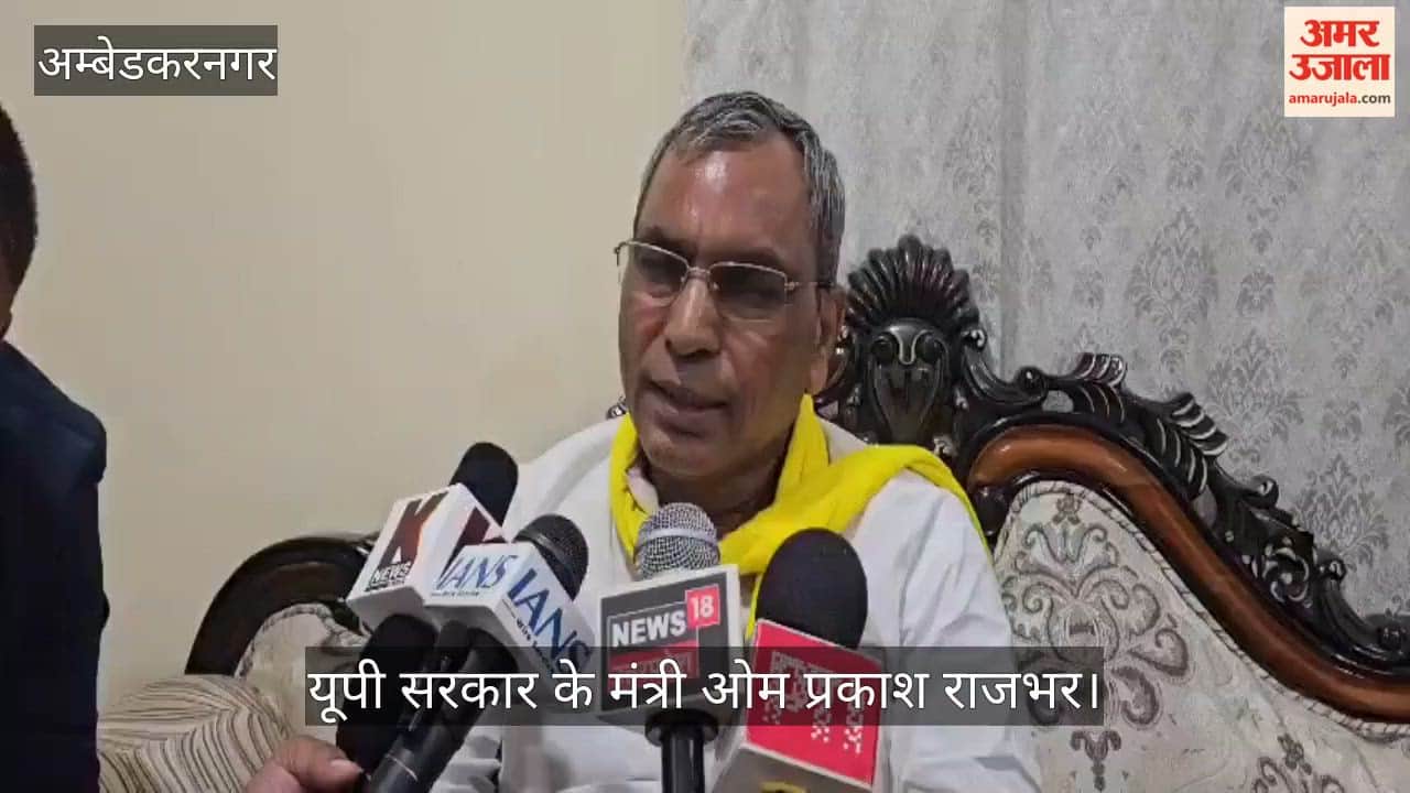VIDEO: कैबिनेट मंत्री राजभर बोले- अखिलेश और राहुल की दोस्ती टूटने वाली, सपा से दूरी बनाएंगे कांग्रेस नेता