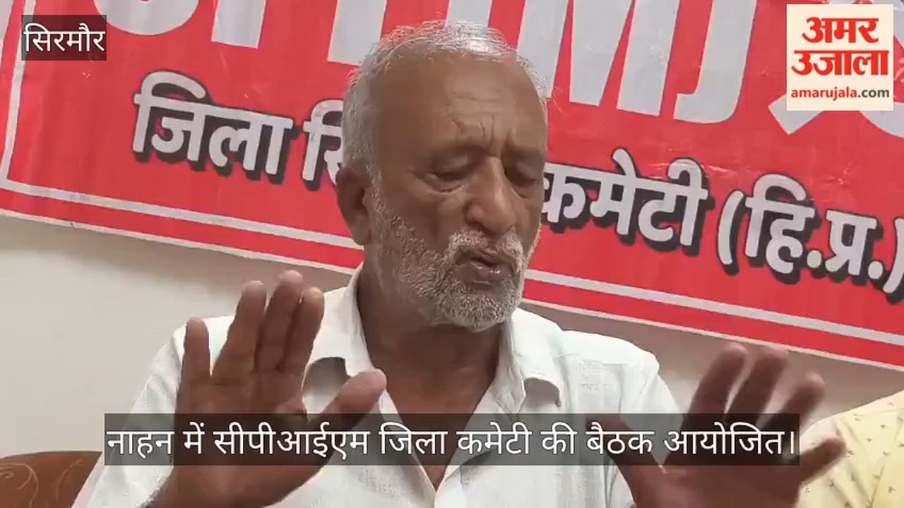 rakesh singha cpim prajamandal movement nahan sirmaur