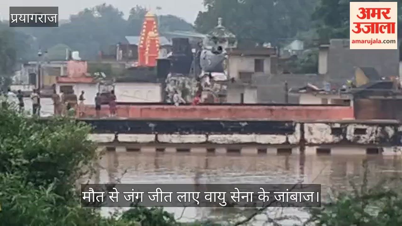 Water levels of the Ganga and Yamuna rivers have risen in Prayagraj; departments have been put on alert to tackle the flood situation....