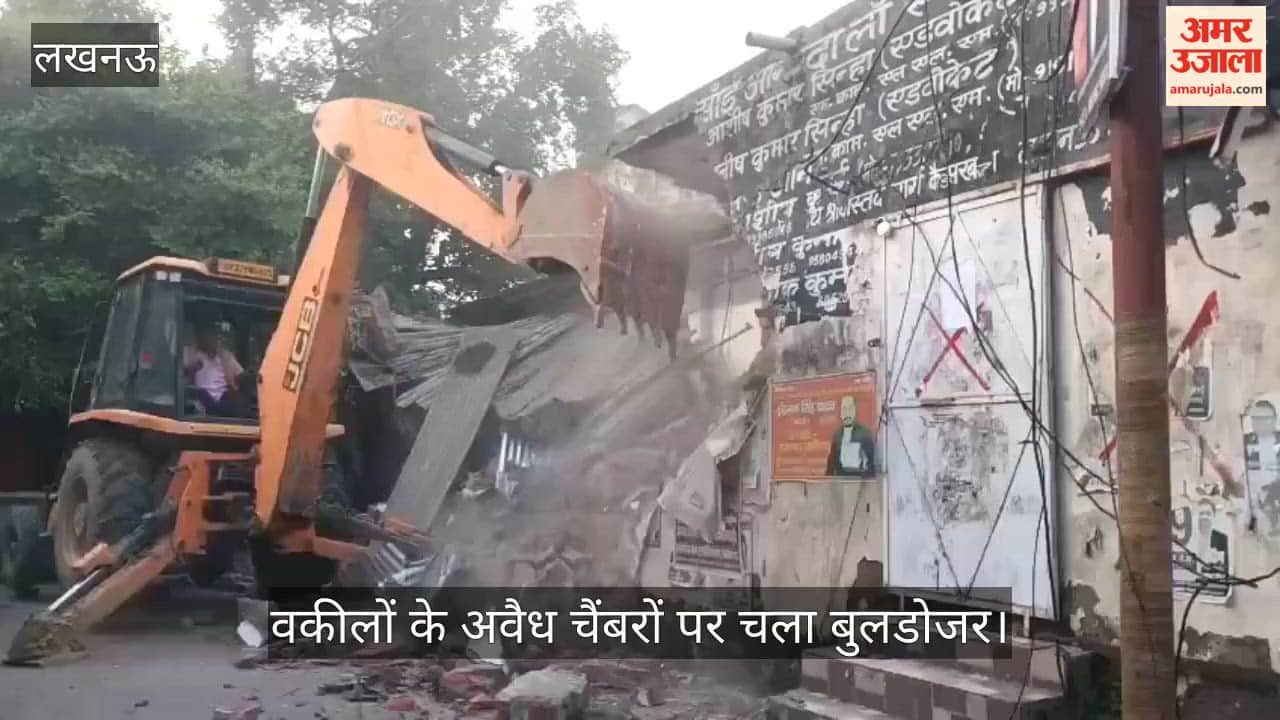 VIDEO: कचहरी के पास बने वकीलों के अवैध चैंबरों पर चला बुलडोजर, नगर निगम की टीम के साथ मौजूद रहे पुलिसकर्मी