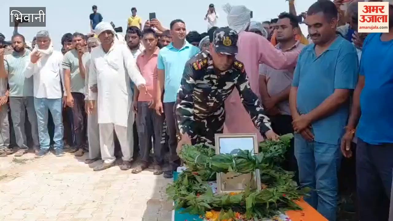 Last rites of Bhiwani SSB jawan Sonu Kumar performed with military honors; administration and political leaders paid tribute.