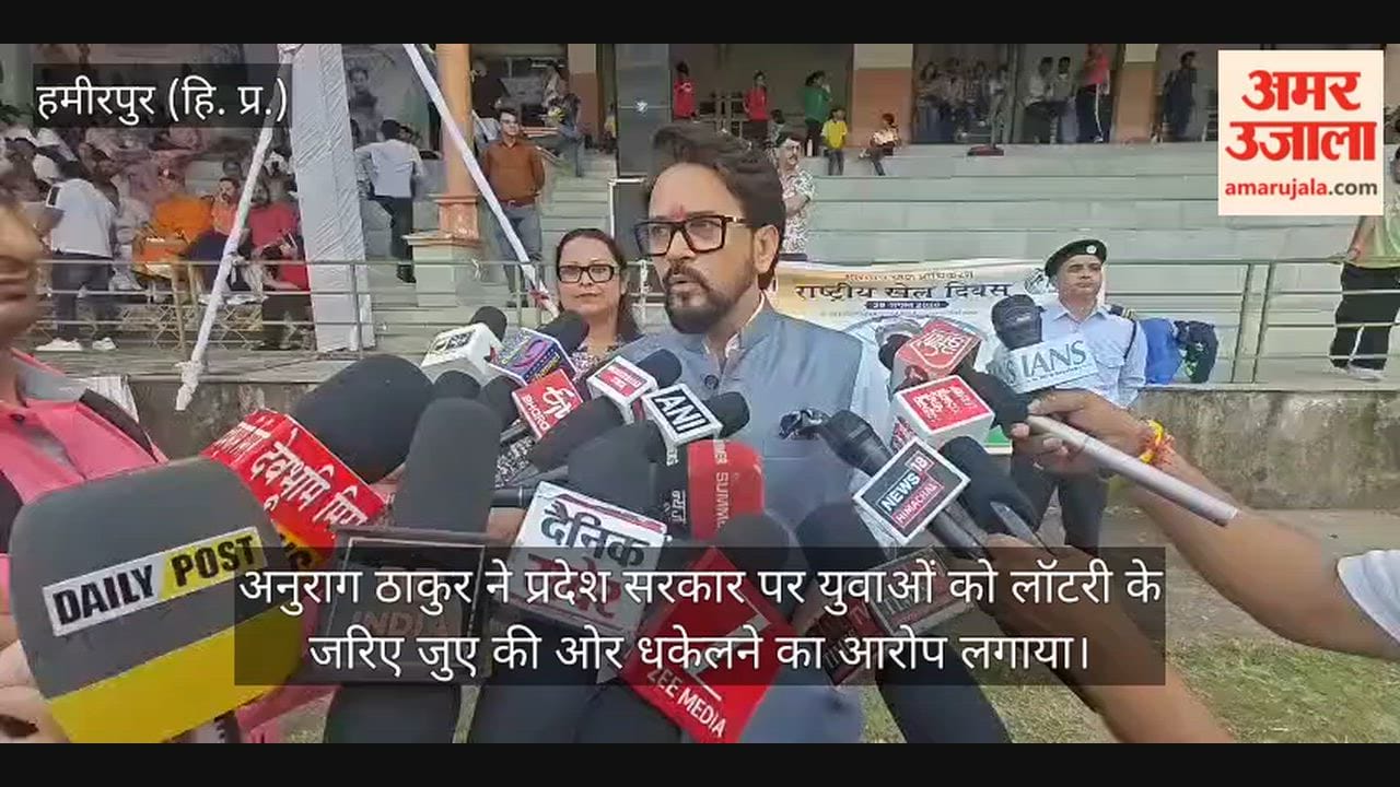 anurag thakur himachal lottery youth government attack