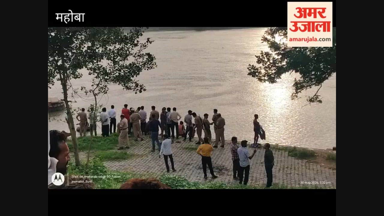 Mahoba: Youth drowns in Lahchura Dam while bathing with friends