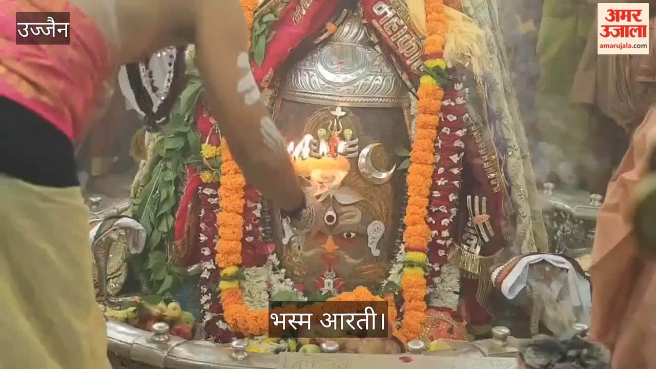 Ujjain: Baba Mahakal Adorned with Tripund, Sun-Moon and Belpatra, Devotees Flock to Bhasma Aarti