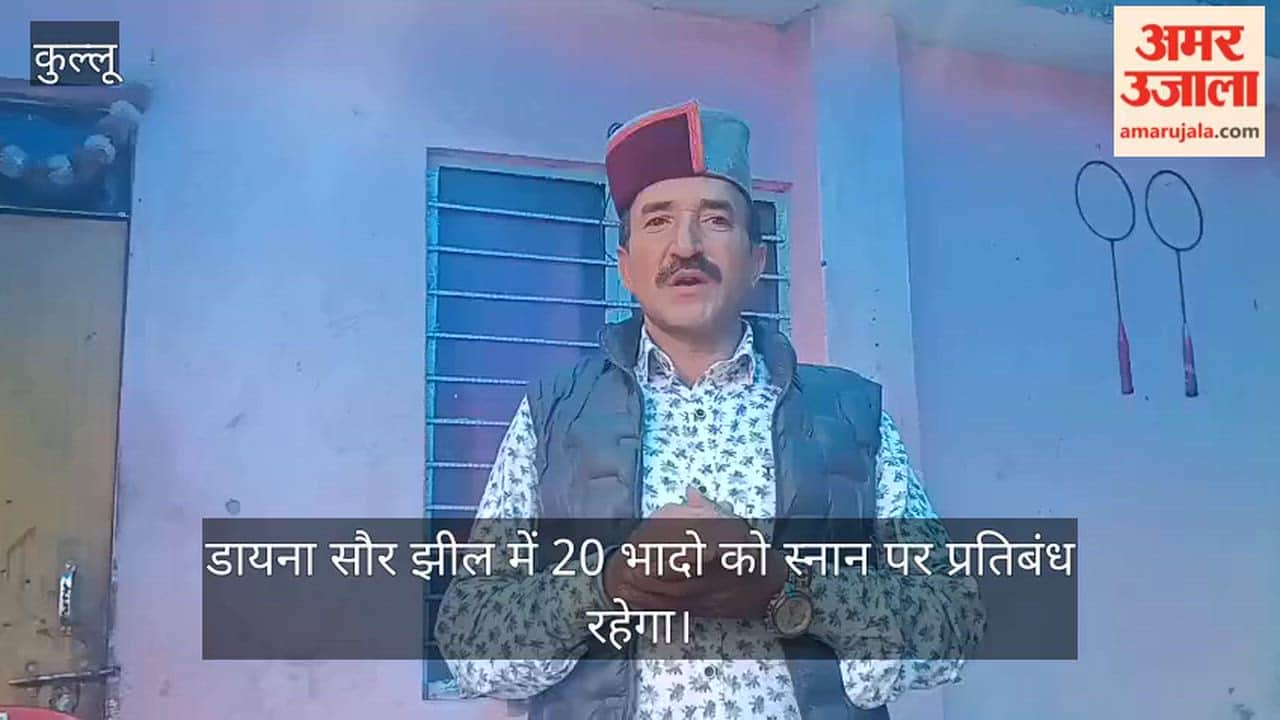 diana saur lake kullu bathing ban 20 bhado dev order