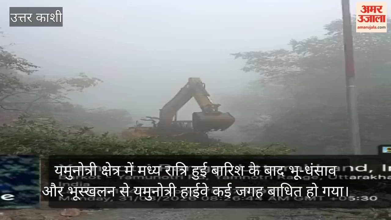 Power supply to 12 villages, including Yamunotri Dham, disrupted due to land subsidence Barkot Uttarkashi