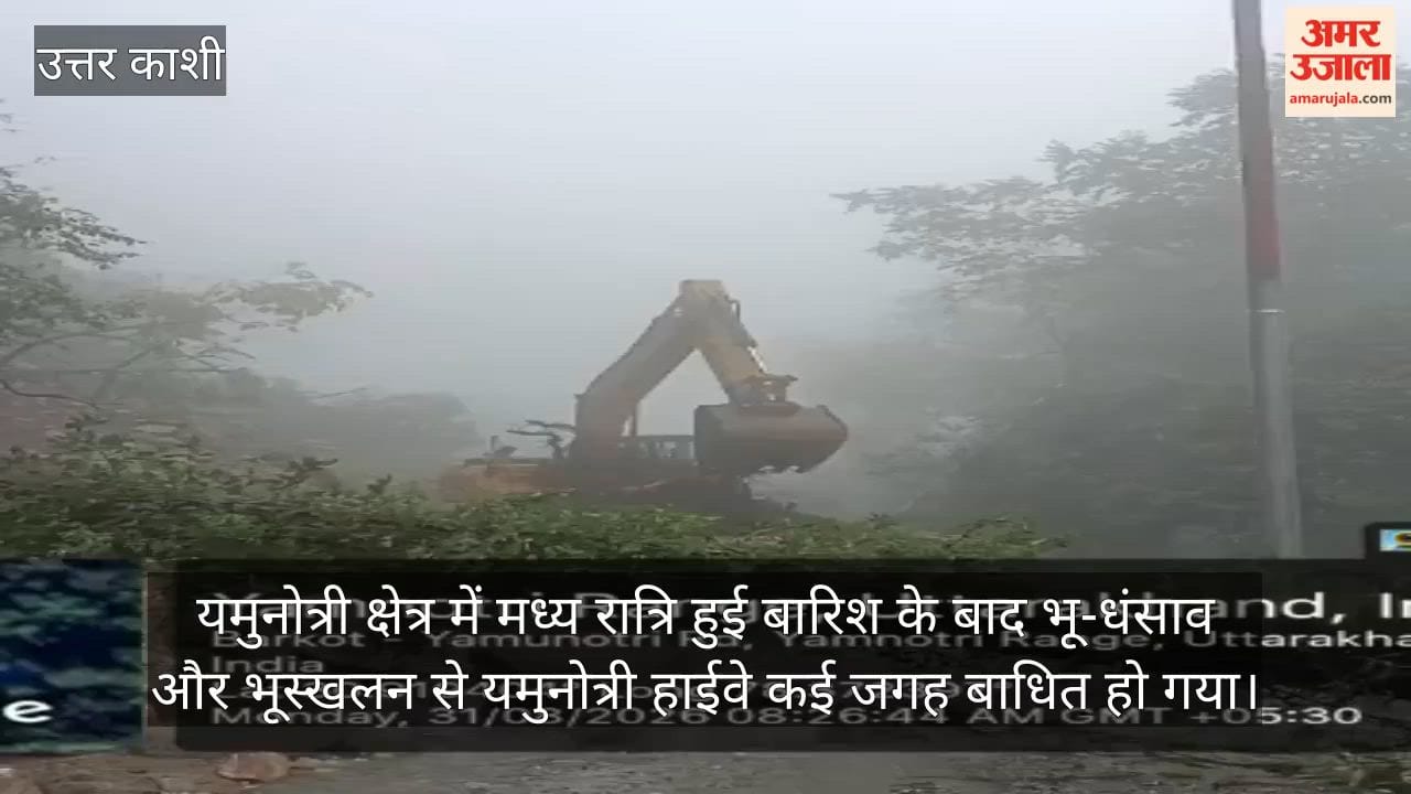 Power supply to 12 villages, including Yamunotri Dham, disrupted due to land subsidence Barkot Uttarkashi
