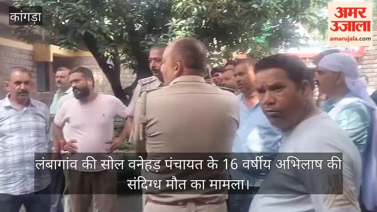kangra abhilash suspicious death langahgaon police station protest