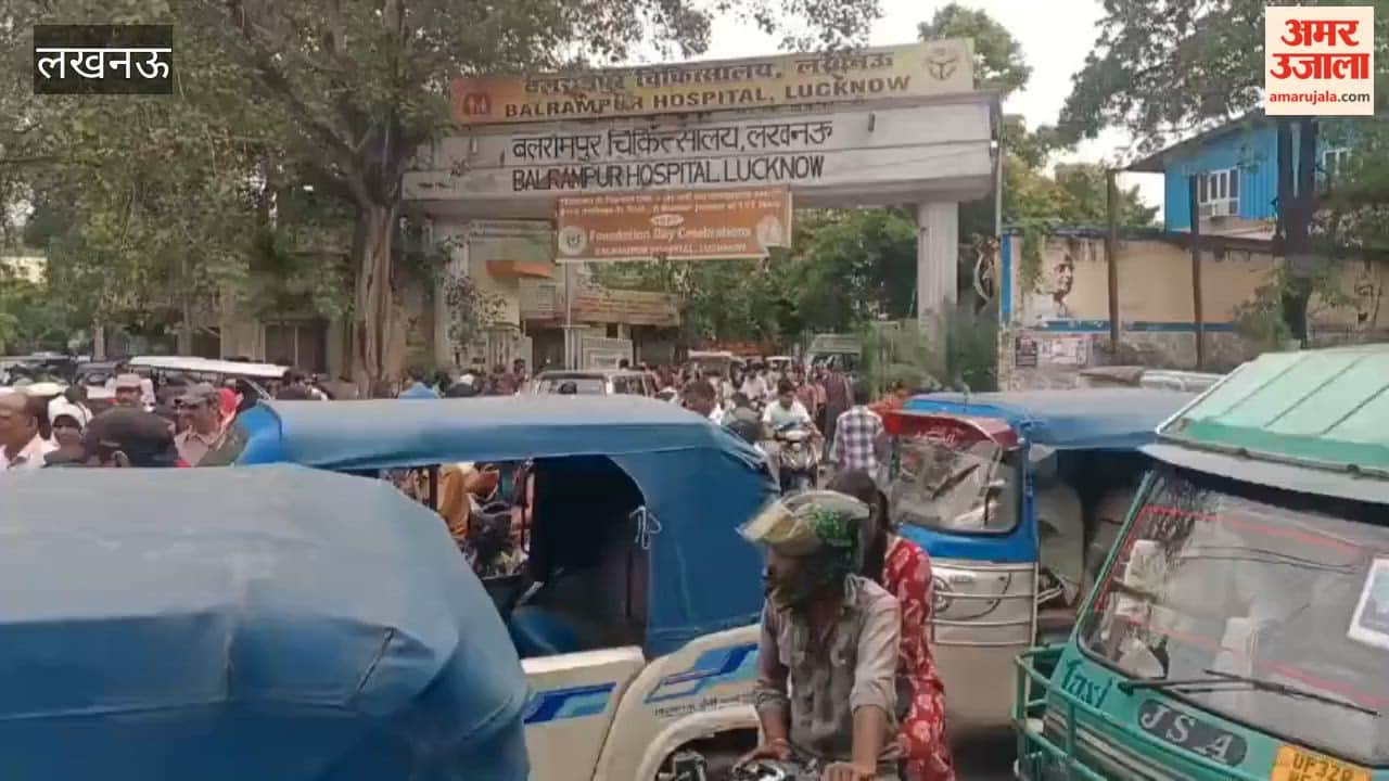 लखनऊ में बलरामपुर अस्पताल के सामने लगा लंबा जाम, एंबुलेंस भी फंसी