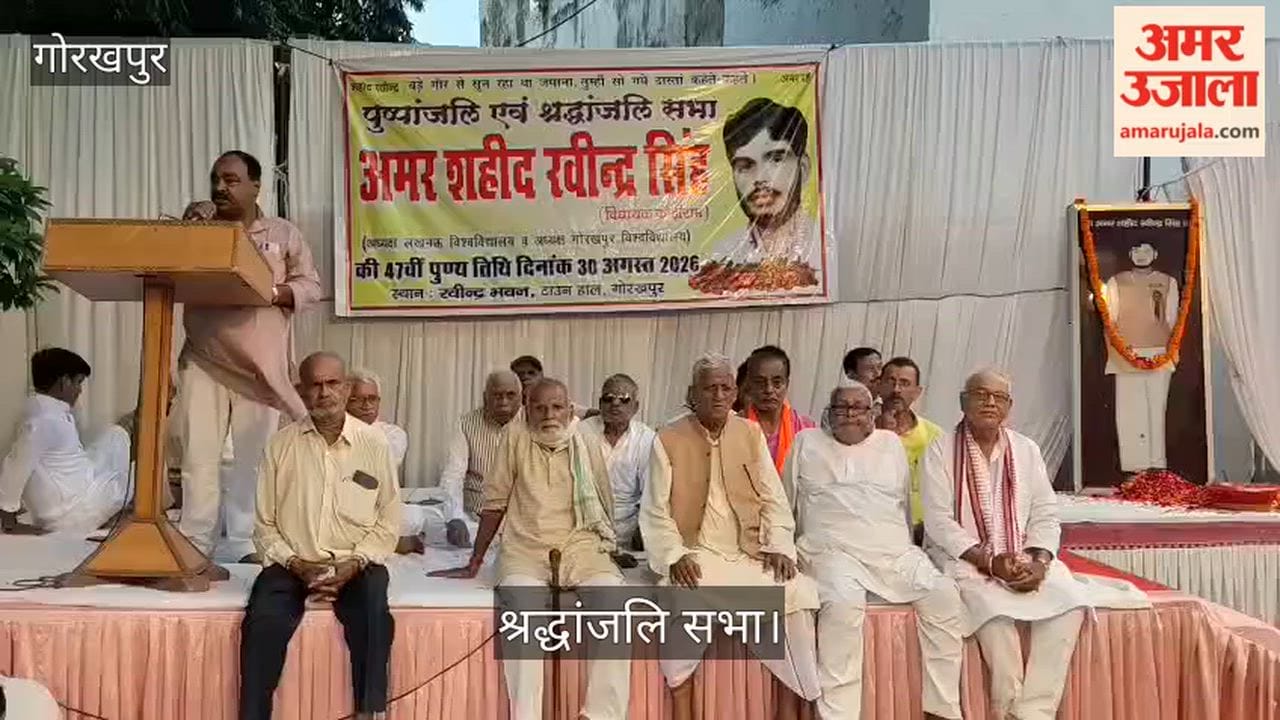 People thronged Ravindra Singh's tribute meeting.
