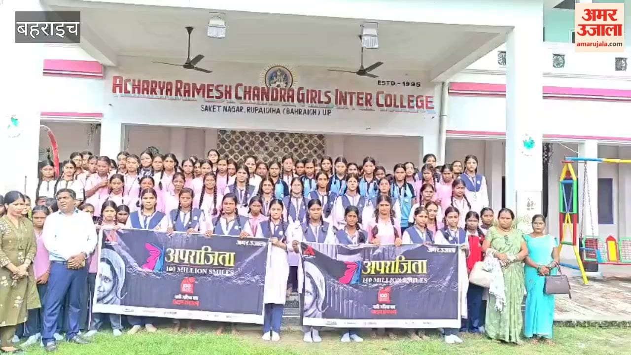 बहराइच में अमर उजाला अपराजिता में छात्राओं को टीकाकरण और सर्वाइकल कैंसर से बचाव की दी गई जानकारी