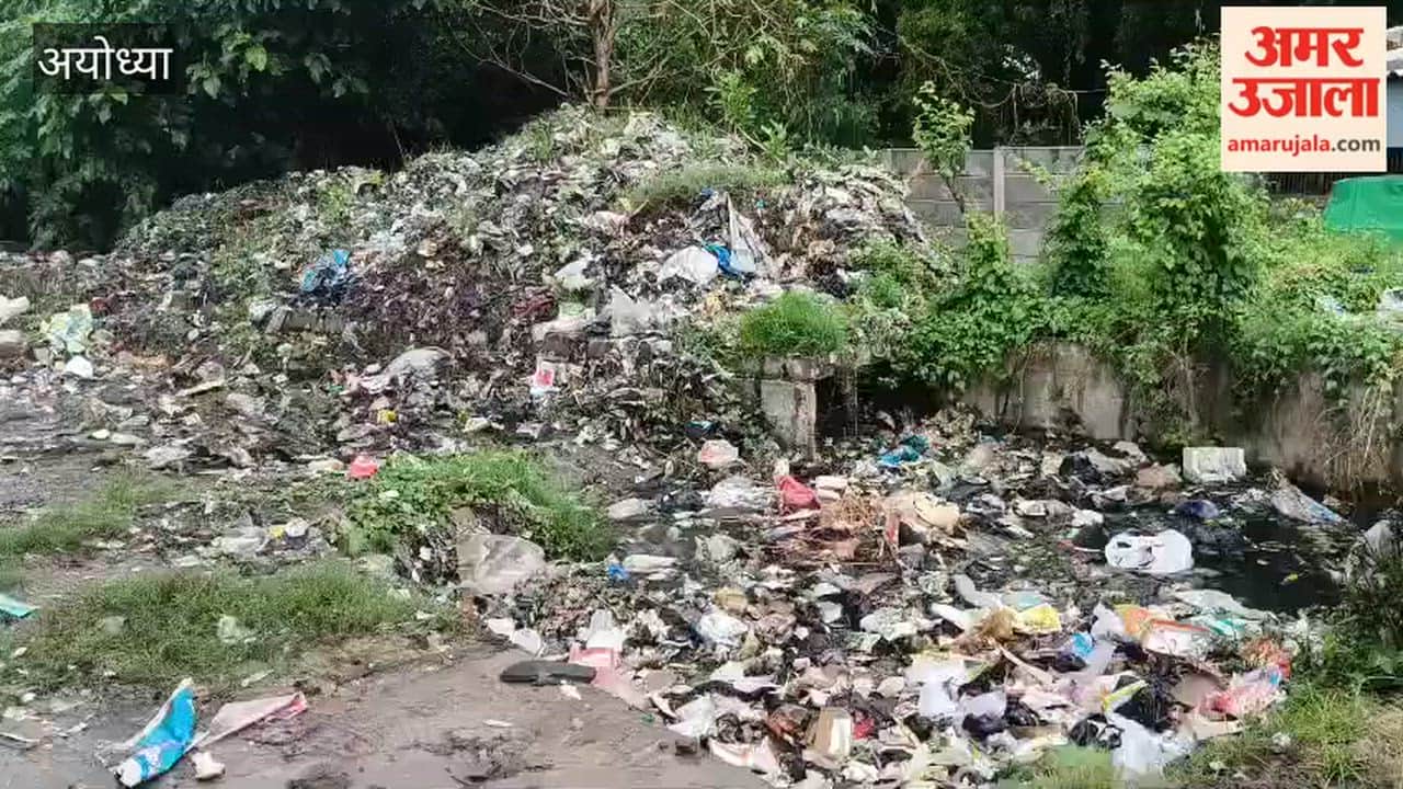 अयोध्या में बारिश से नाला चोक, सड़क किनारे फैला कूड़ा, दुर्गंध से लोग परेशान