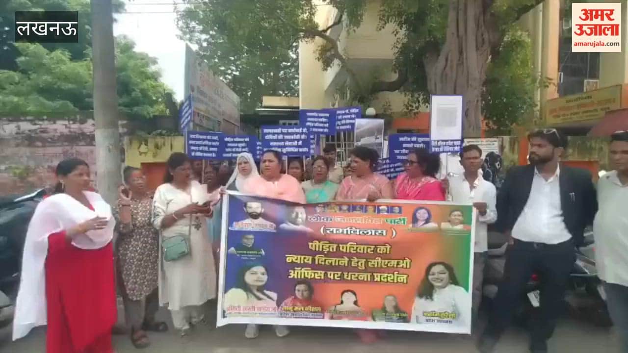 लखनऊ में गर्भवती की मौत पर लोजपा की कार्यकर्ताओं ने घेरा सीएमओ ऑफिस