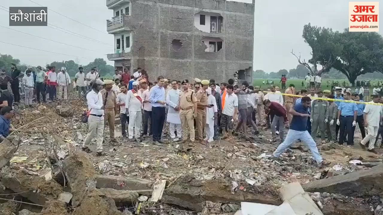 Massive explosion in Kaushambi; fire at a firecracker factory triggers a powerful blast, resulting in multiple deaths.